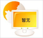 新品敬請(qǐng)期待